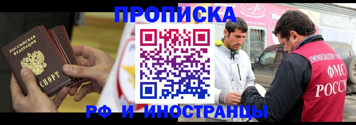 прописка ребенка в Кирово-Чепецке