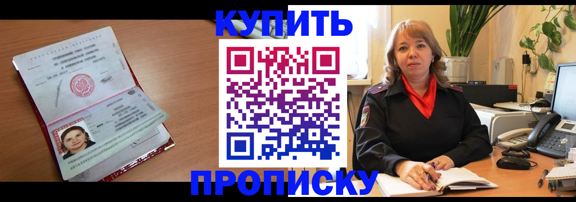 прописка для работы в Кирово-Чепецке