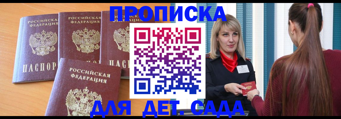 прописка в квартире в Кирово-Чепецке