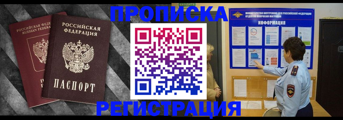 временная регистрация гарантия в Кирово-Чепецке